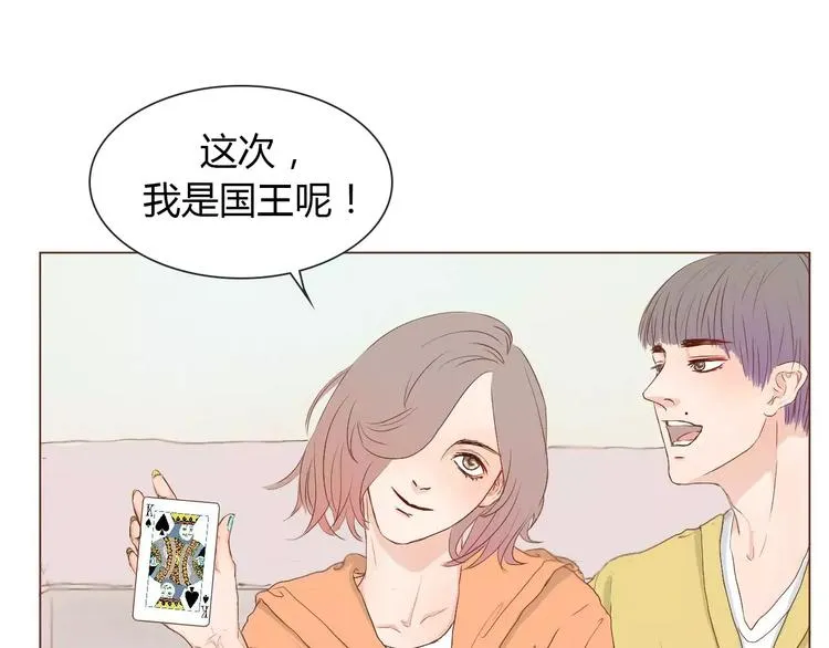 第6话 我不想和你，仅仅做朋友 第56页