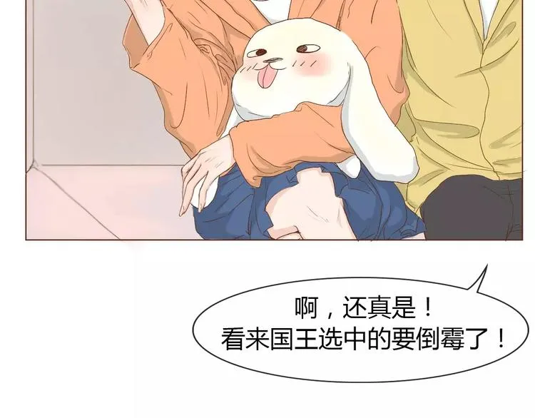 第6话 我不想和你，仅仅做朋友 第57页