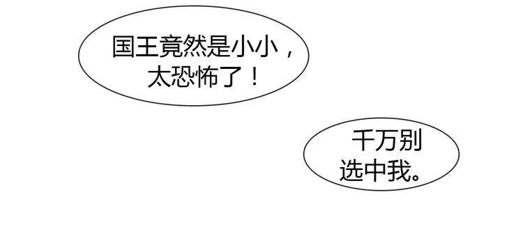 第6话 我不想和你，仅仅做朋友 第58页