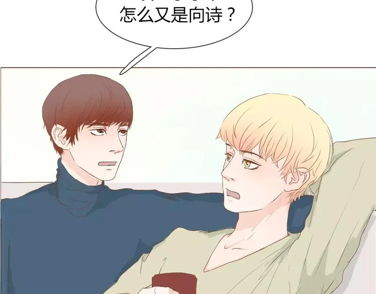 第6话 我不想和你，仅仅做朋友 第63页