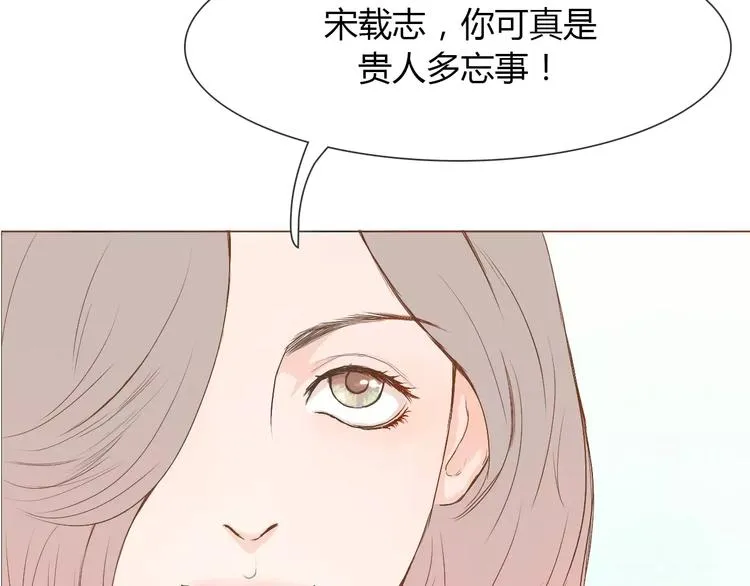 第6话 我不想和你，仅仅做朋友 第65页