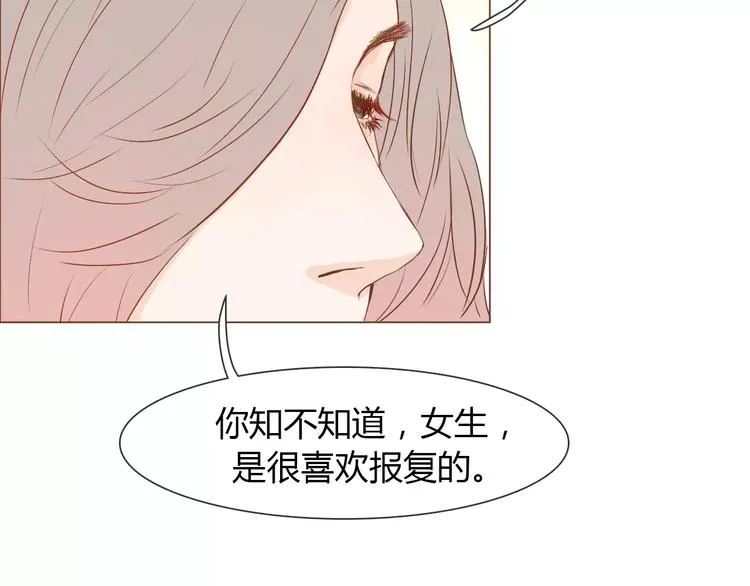 第6话 我不想和你，仅仅做朋友 第72页