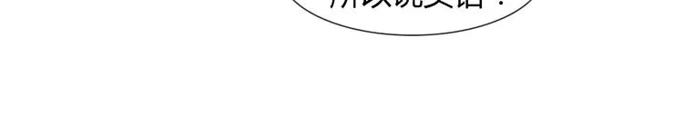 第6话 我不想和你，仅仅做朋友 第79页