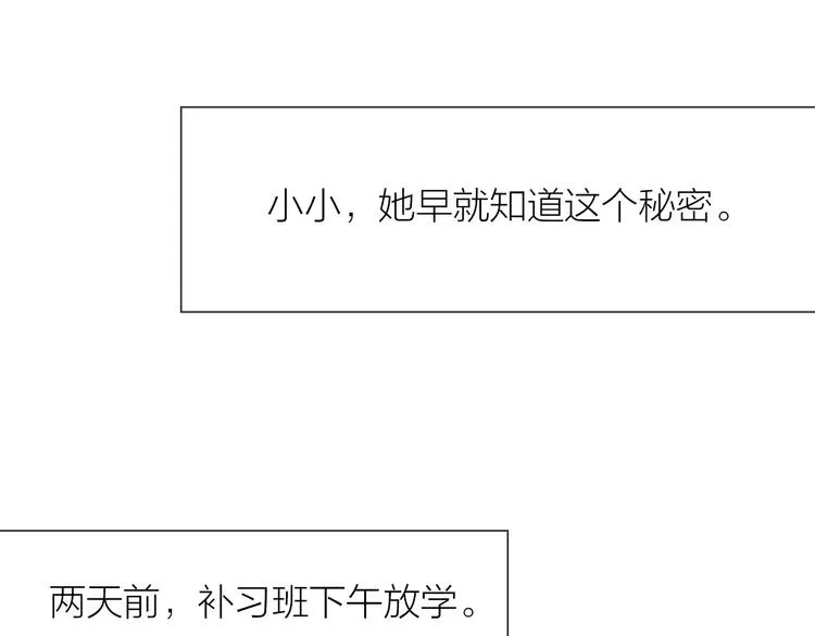 第6话 我不想和你，仅仅做朋友 第80页