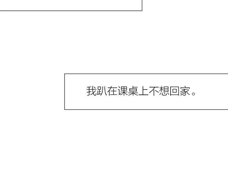 第6话 我不想和你，仅仅做朋友 第81页