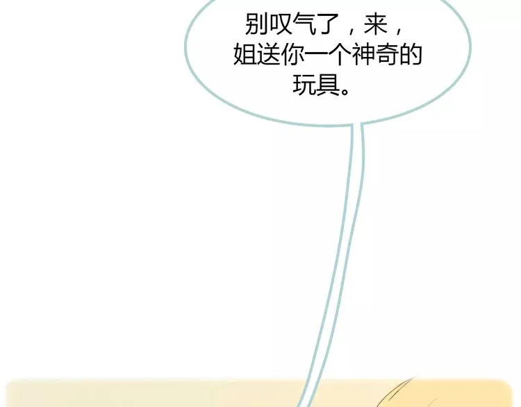 第6话 我不想和你，仅仅做朋友 第83页