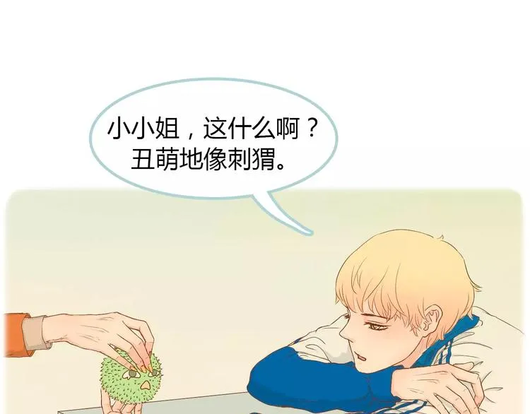 第6话 我不想和你，仅仅做朋友 第86页