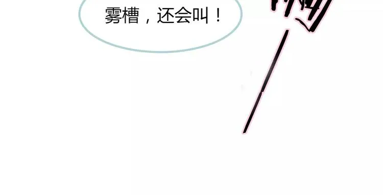第6话 我不想和你，仅仅做朋友 第89页