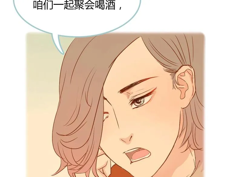 第6话 我不想和你，仅仅做朋友 第96页