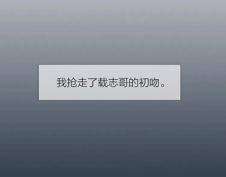 第6话 我不想和你，仅仅做朋友 第103页