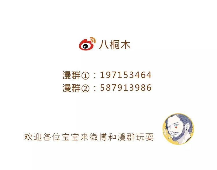 第6话 我不想和你，仅仅做朋友 第105页