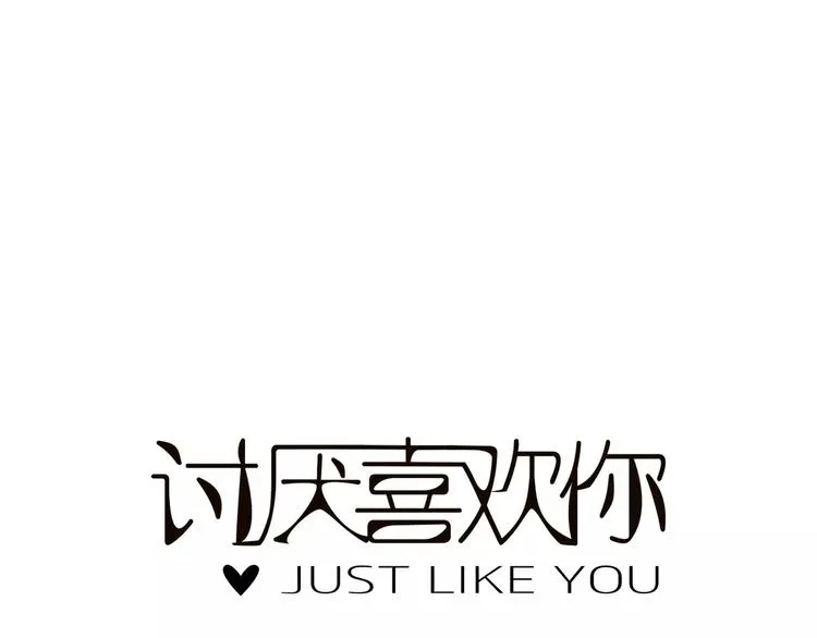 第5话 不过是个笨蛋 第4页