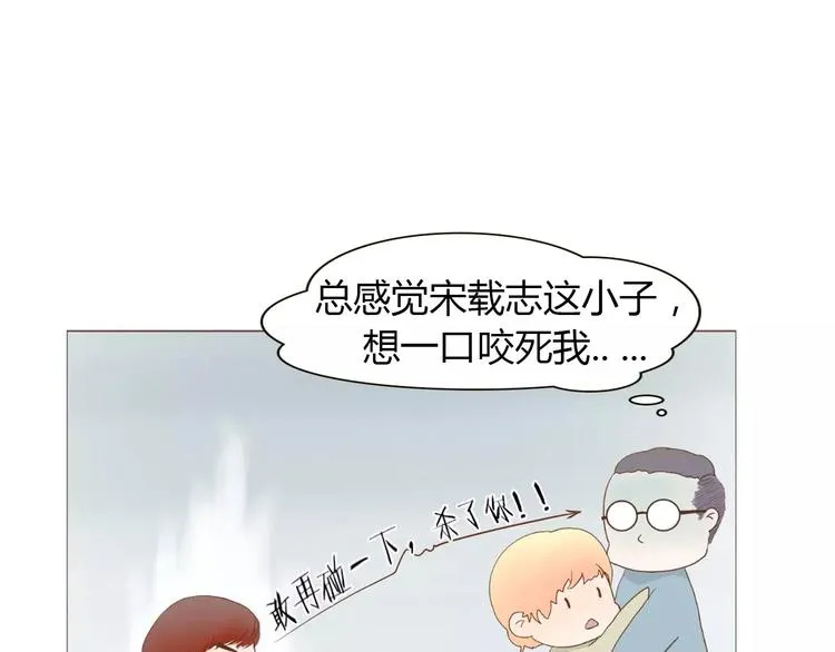 第5话 不过是个笨蛋 第7页