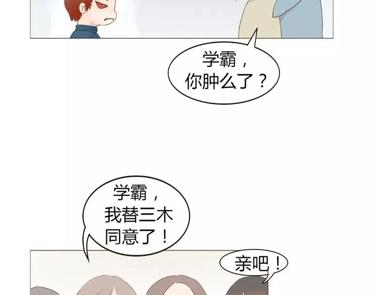 第5话 不过是个笨蛋 第8页