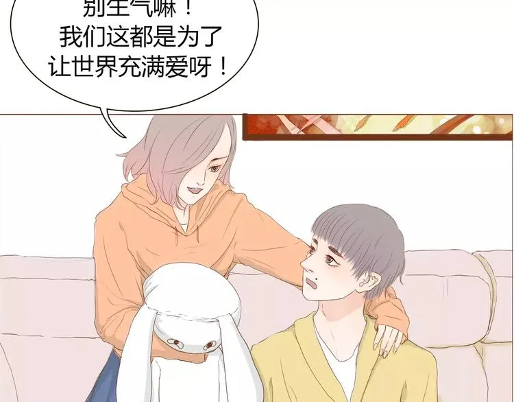 第5话 不过是个笨蛋 第10页