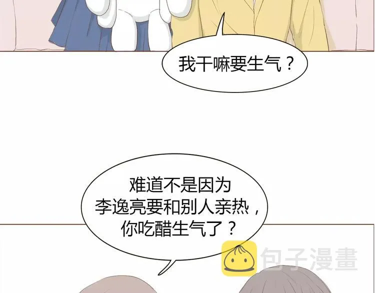 第5话 不过是个笨蛋 第11页