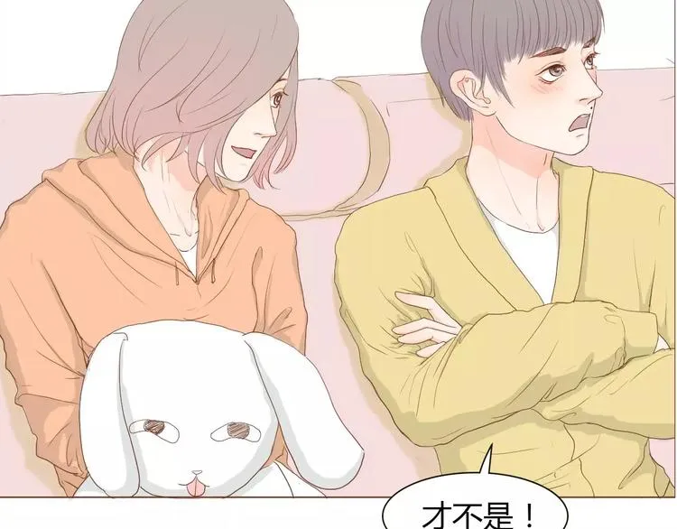 第5话 不过是个笨蛋 第12页