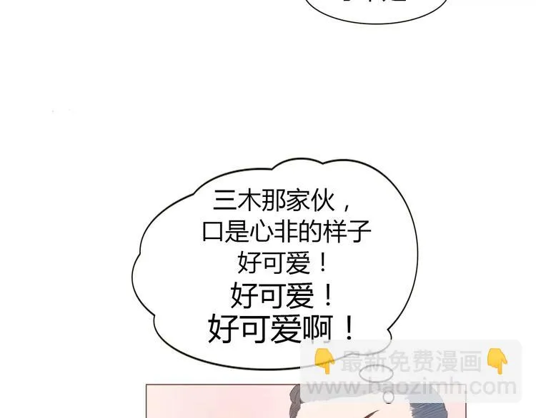 第5话 不过是个笨蛋 第13页