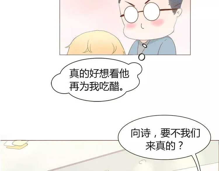 第5话 不过是个笨蛋 第14页
