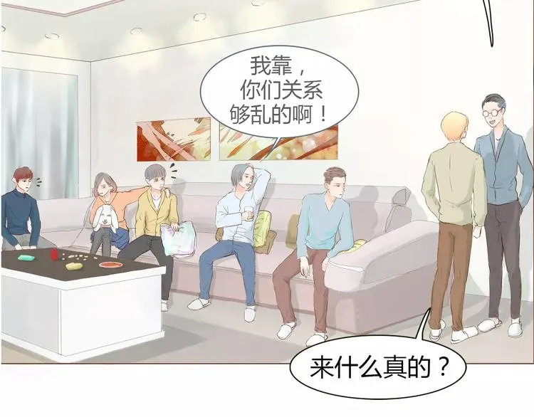 第5话 不过是个笨蛋 第15页