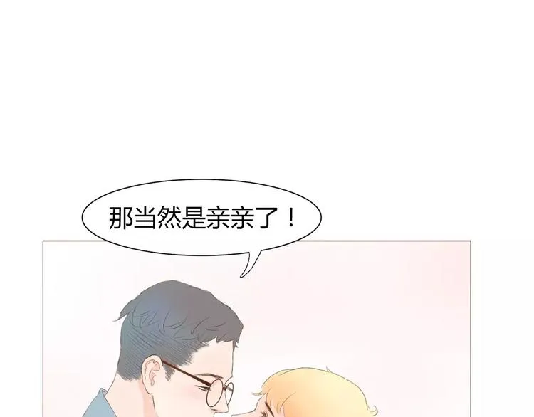第5话 不过是个笨蛋 第16页