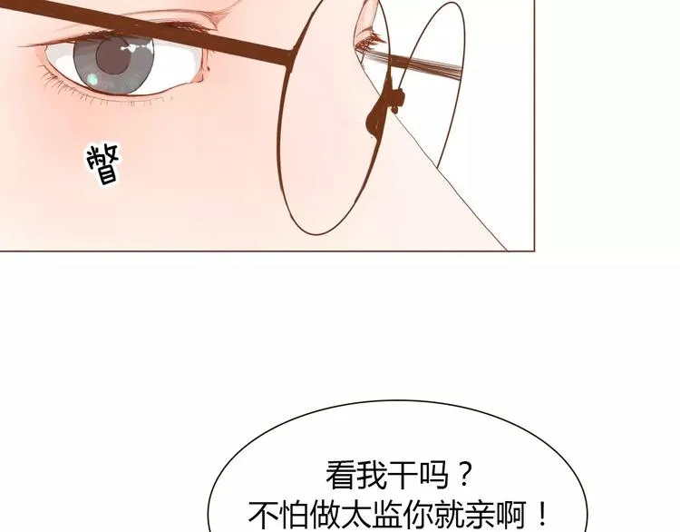 第5话 不过是个笨蛋 第18页