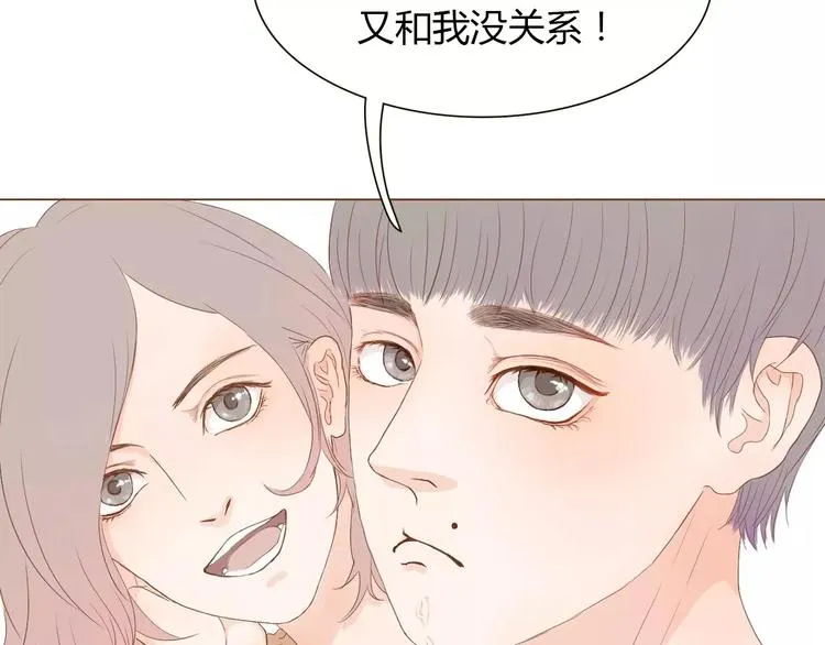 第5话 不过是个笨蛋 第19页