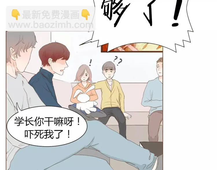 第5话 不过是个笨蛋 第21页