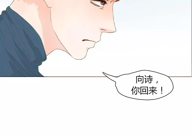 第5话 不过是个笨蛋 第23页