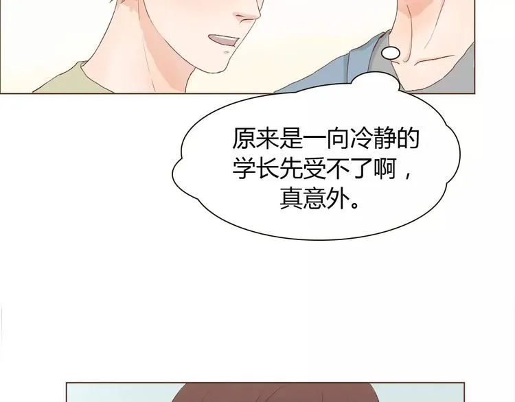 第5话 不过是个笨蛋 第25页