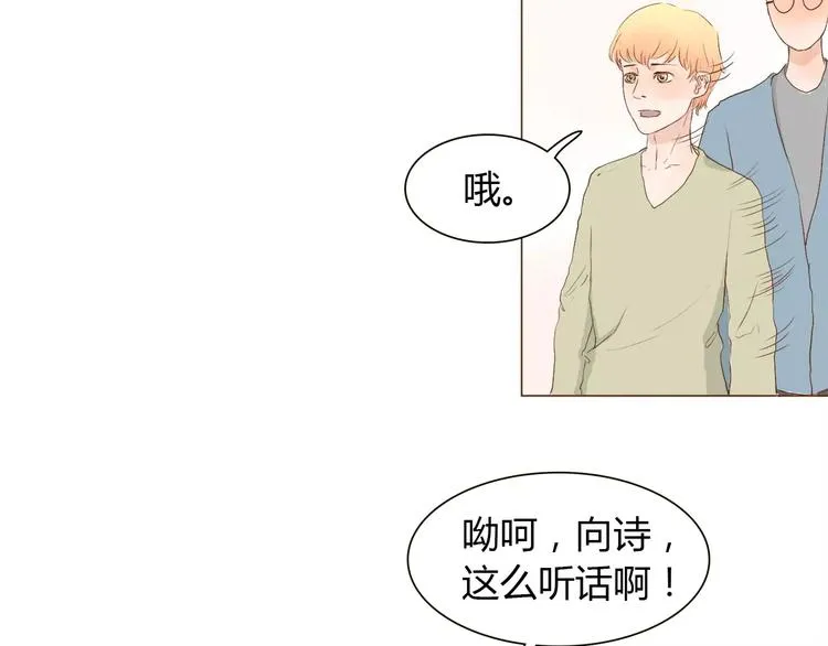 第5话 不过是个笨蛋 第27页