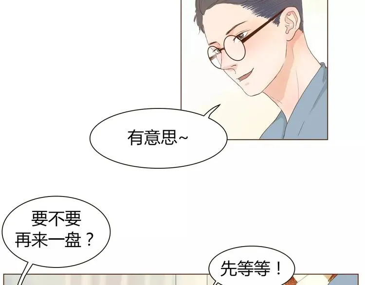 第5话 不过是个笨蛋 第29页