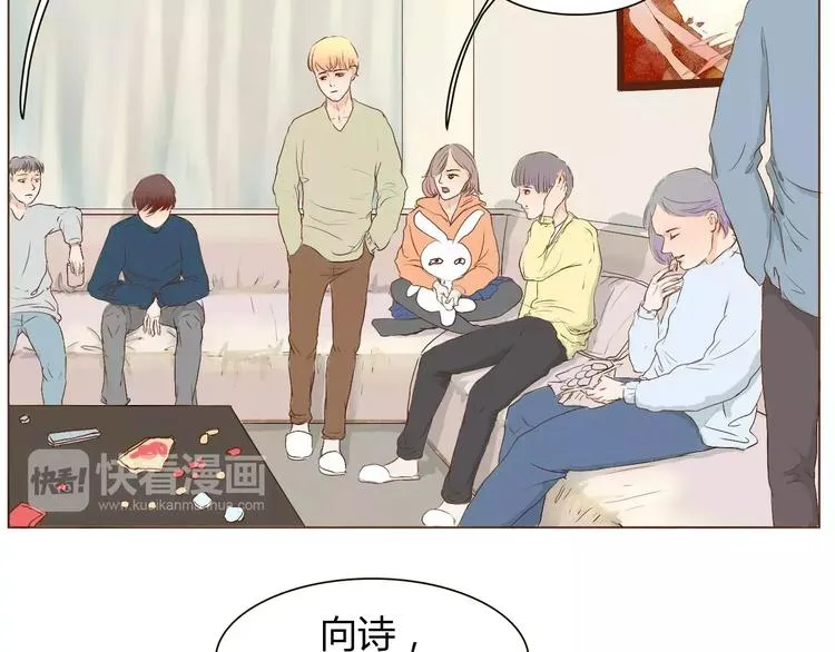 第5话 不过是个笨蛋 第30页