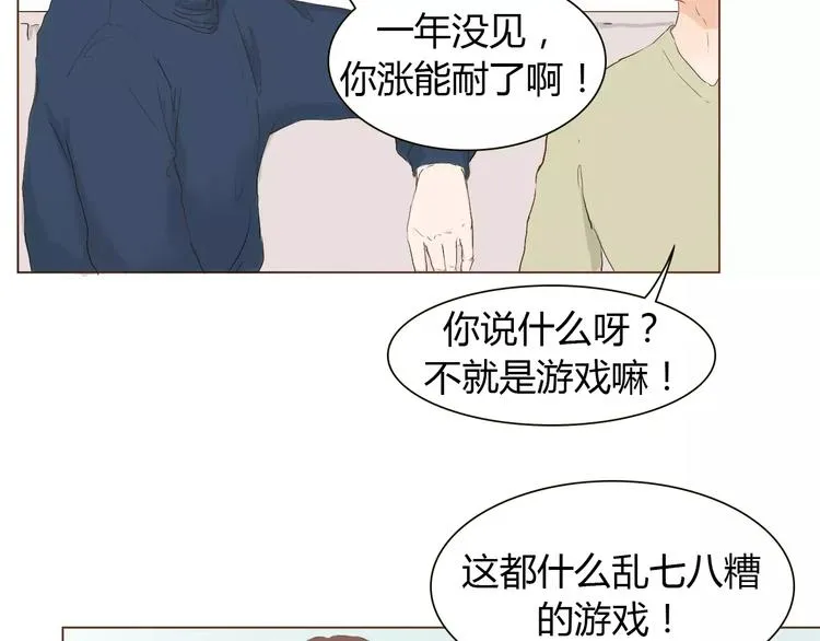 第5话 不过是个笨蛋 第36页
