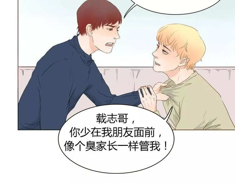 第5话 不过是个笨蛋 第37页