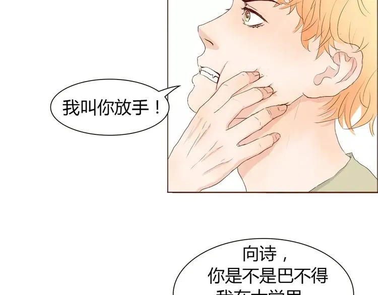 第5话 不过是个笨蛋 第40页