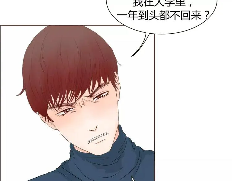 第5话 不过是个笨蛋 第41页