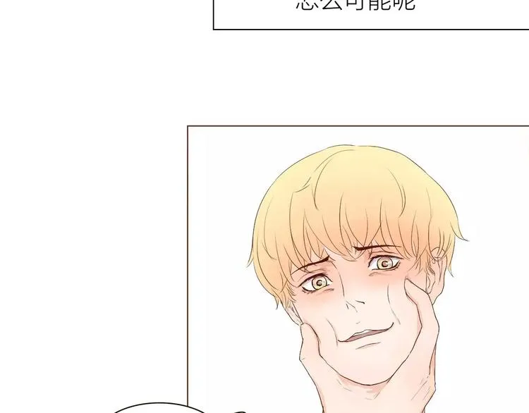 第5话 不过是个笨蛋 第43页