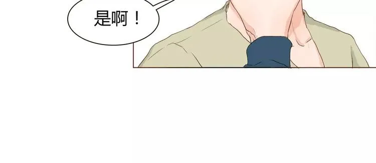 第5话 不过是个笨蛋 第44页