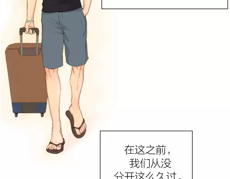 第5话 不过是个笨蛋 第47页