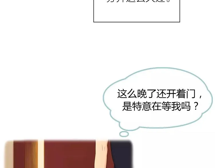 第5话 不过是个笨蛋 第48页