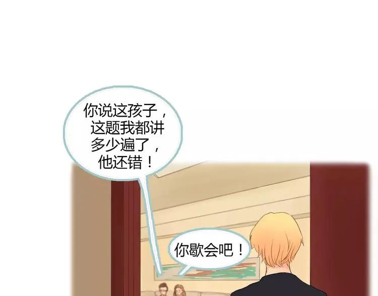 第5话 不过是个笨蛋 第50页
