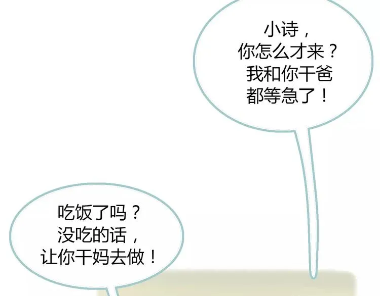 第5话 不过是个笨蛋 第54页