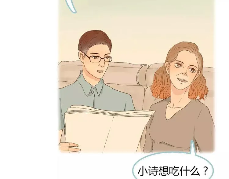 第5话 不过是个笨蛋 第55页