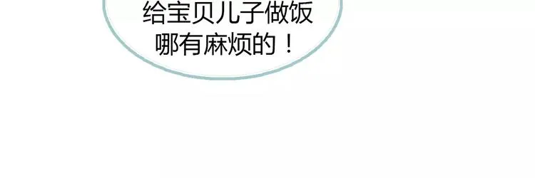 第5话 不过是个笨蛋 第57页