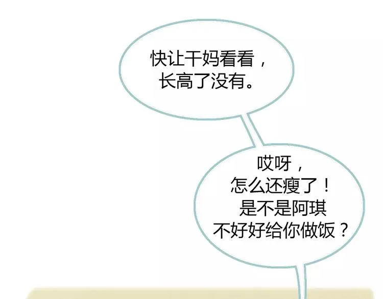 第5话 不过是个笨蛋 第58页