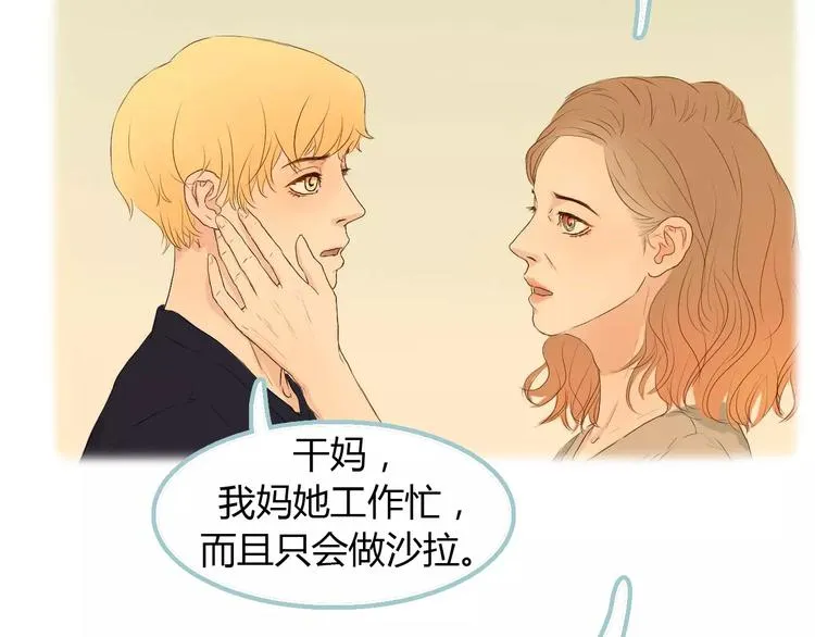 第5话 不过是个笨蛋 第59页