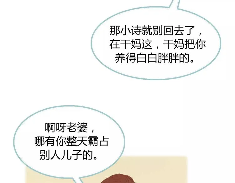 第5话 不过是个笨蛋 第60页