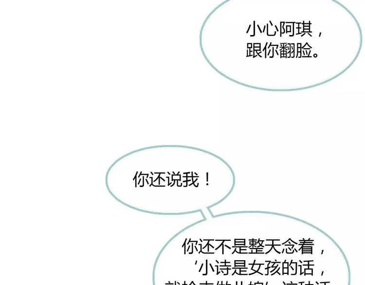 第5话 不过是个笨蛋 第62页
