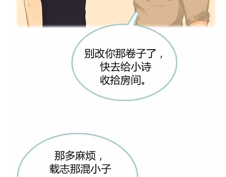 第5话 不过是个笨蛋 第64页